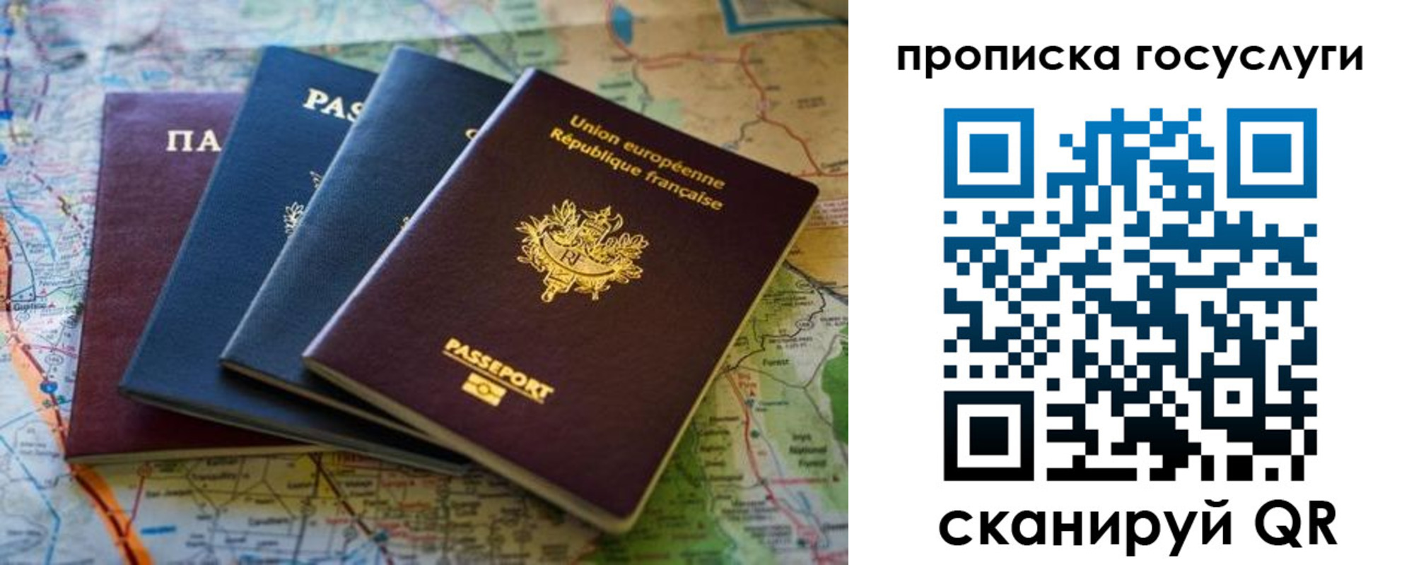 временная регистрация в Петровске